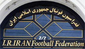 فدراسیون