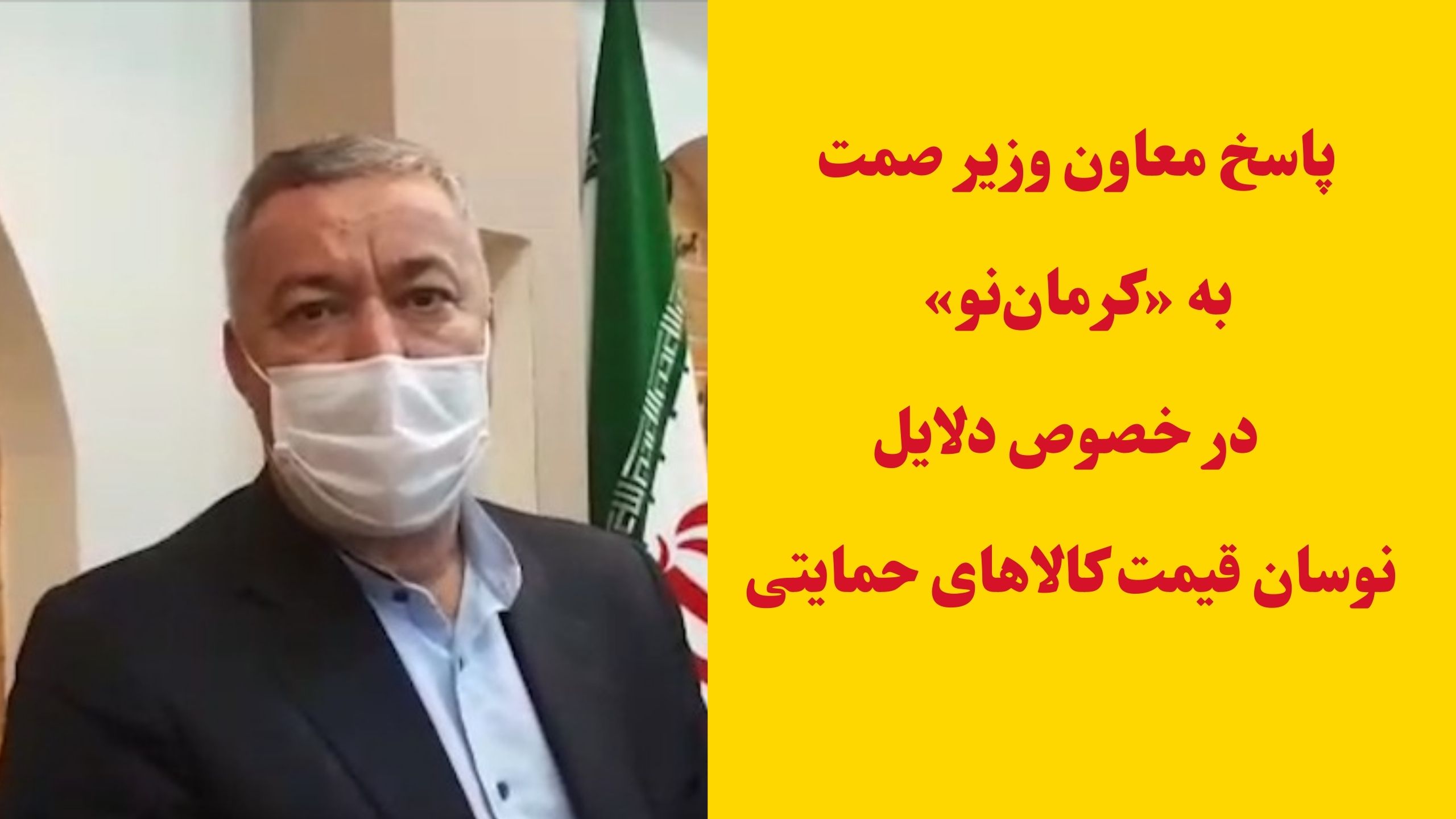 قیمت کالاهای حمایتی