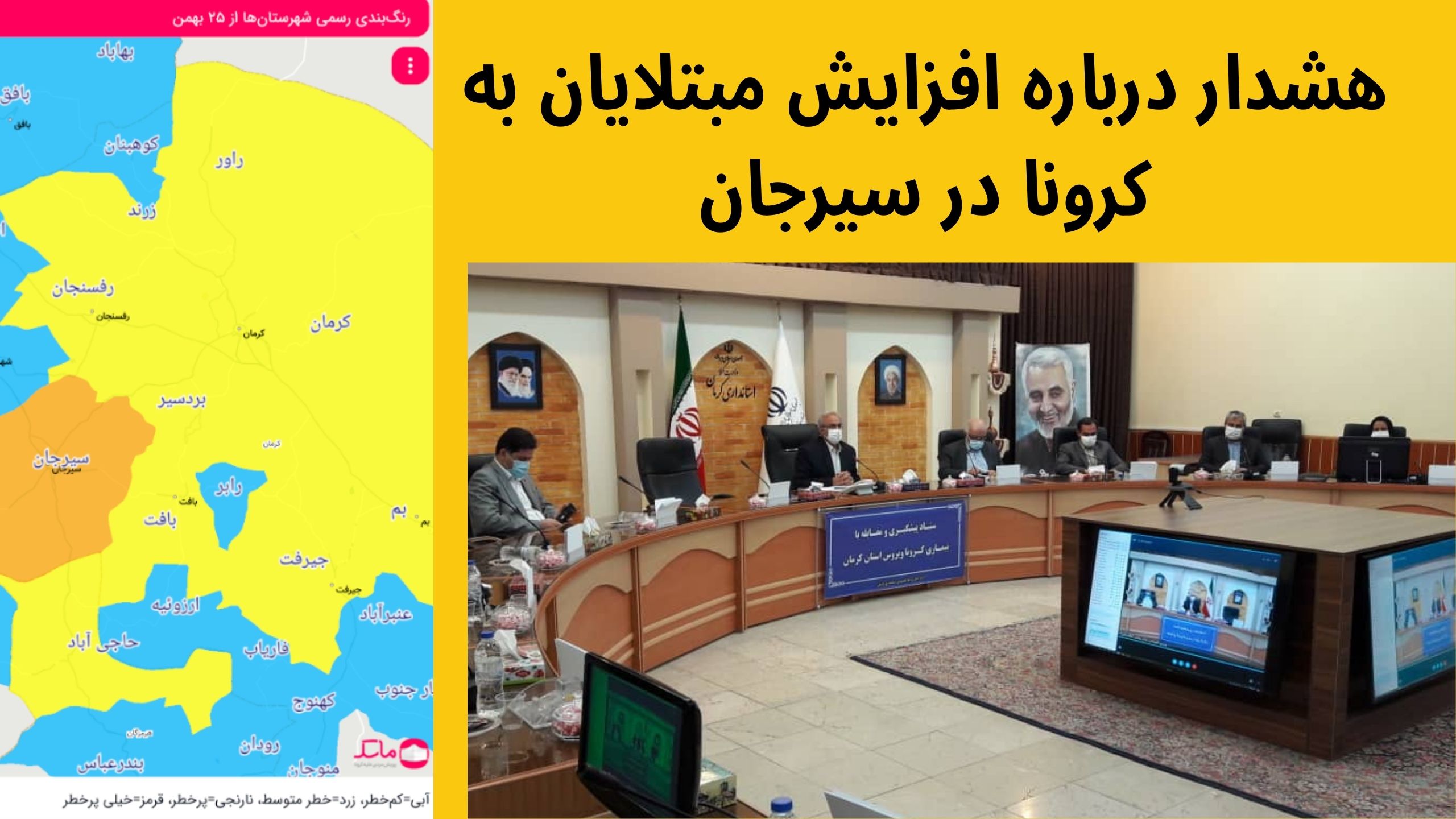 مبتلایان به کرونا