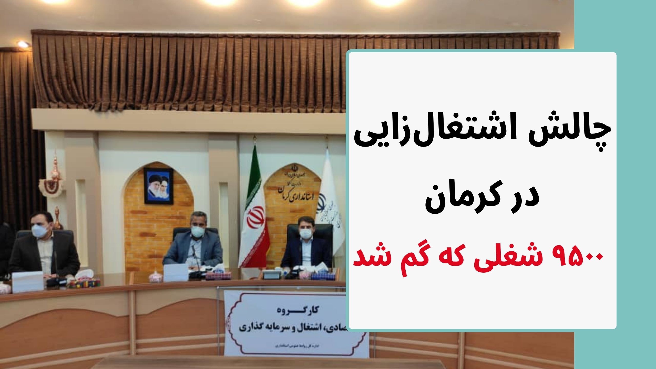 اشتغال‌زایی