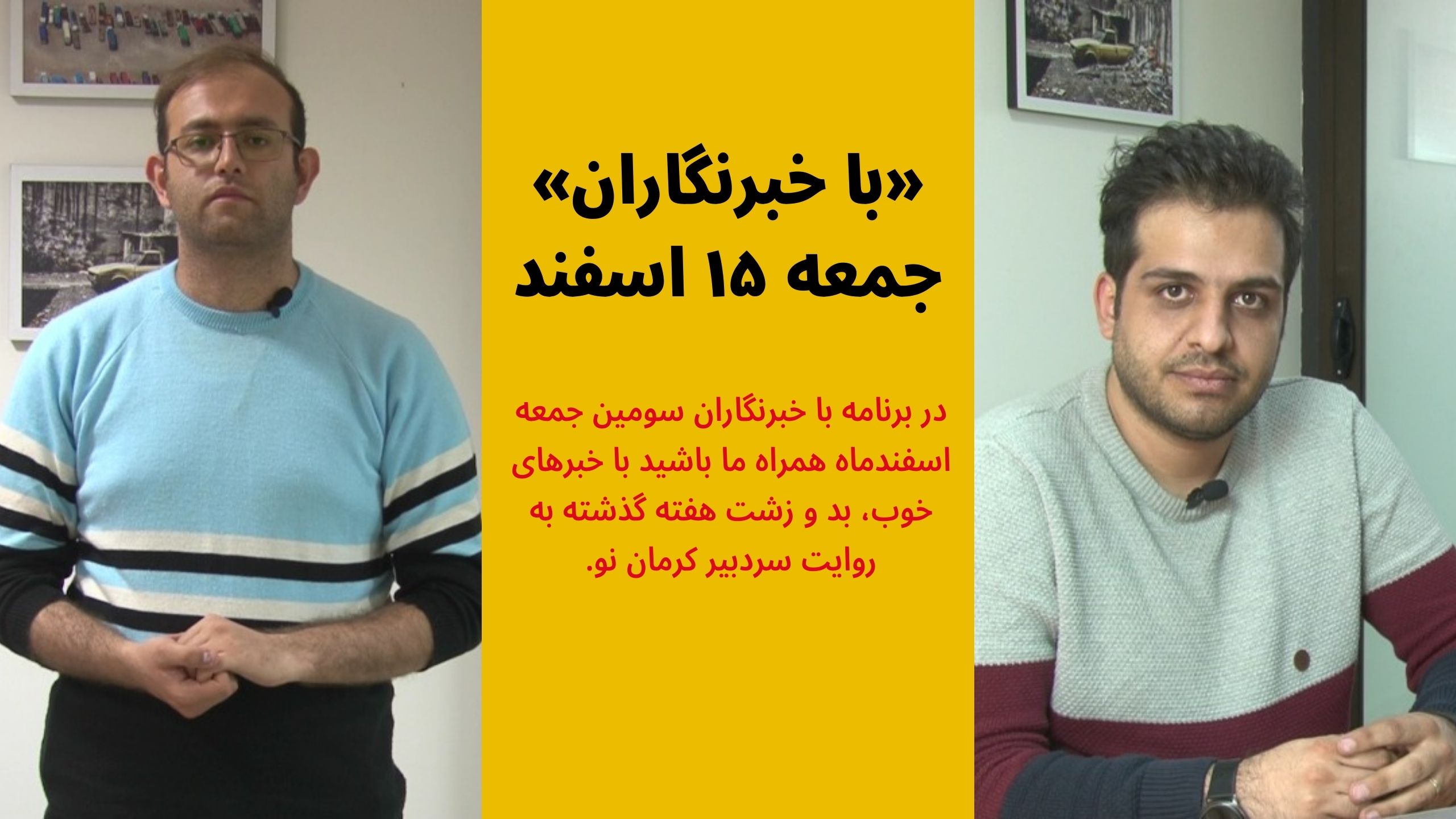 اخبار کرمان