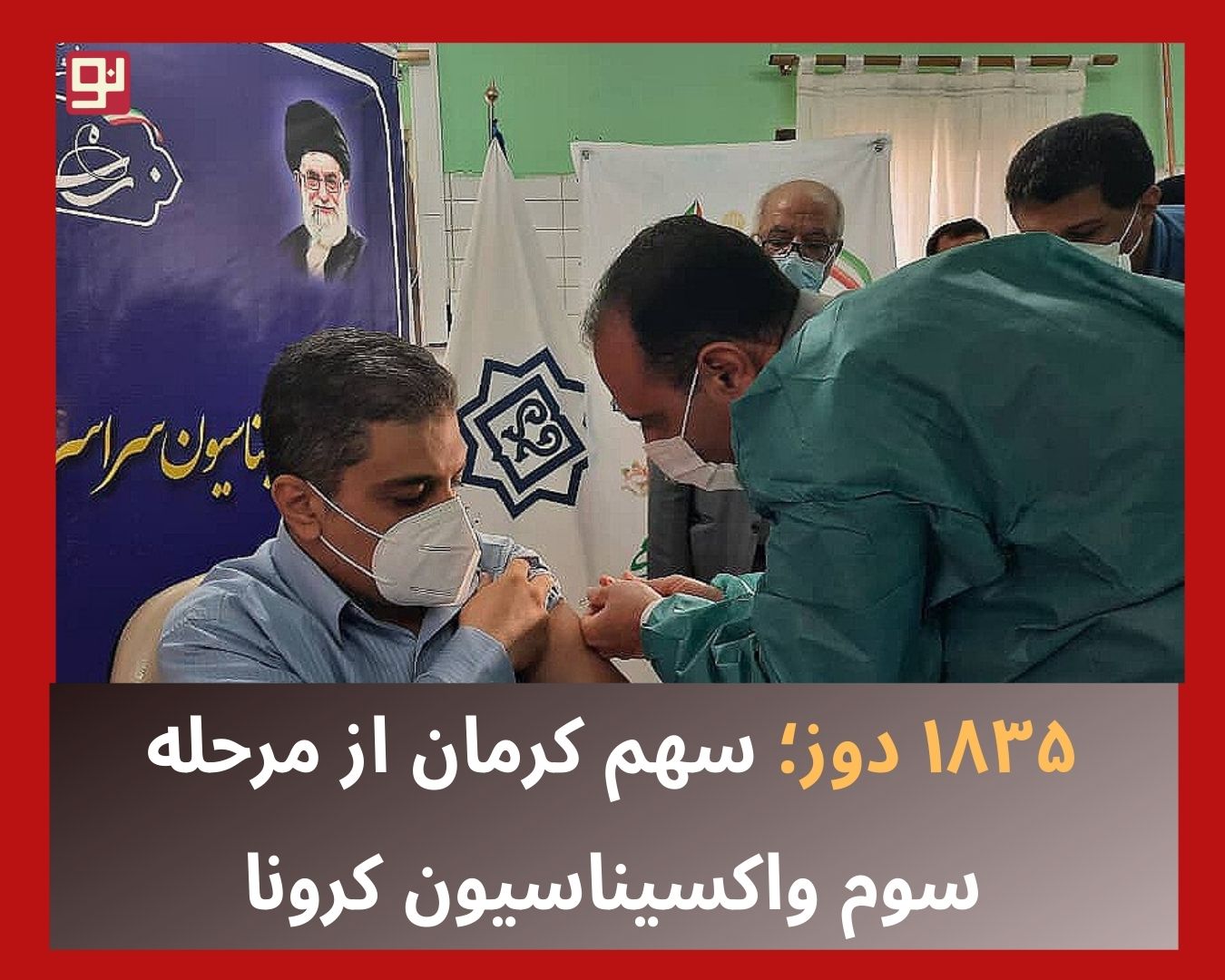 واکسن اسپوتنیک وی