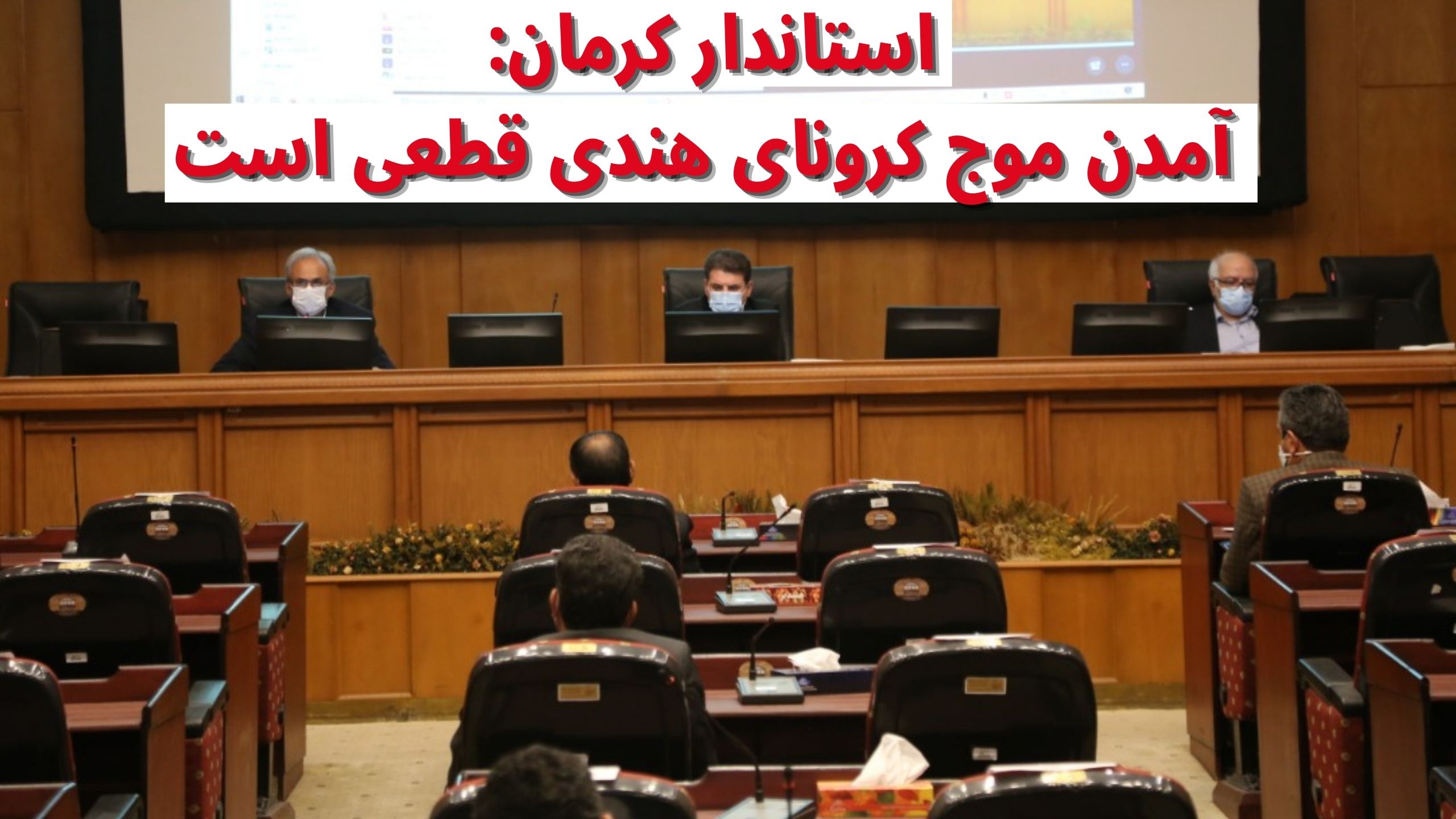 کرونای هندی