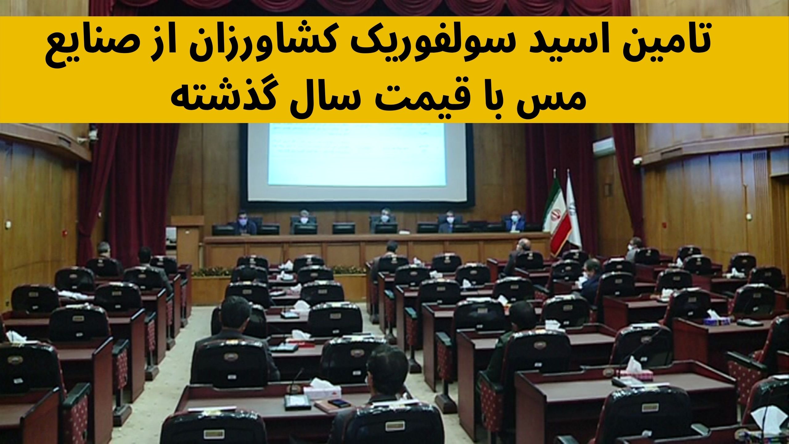 اسید سولفوریک
