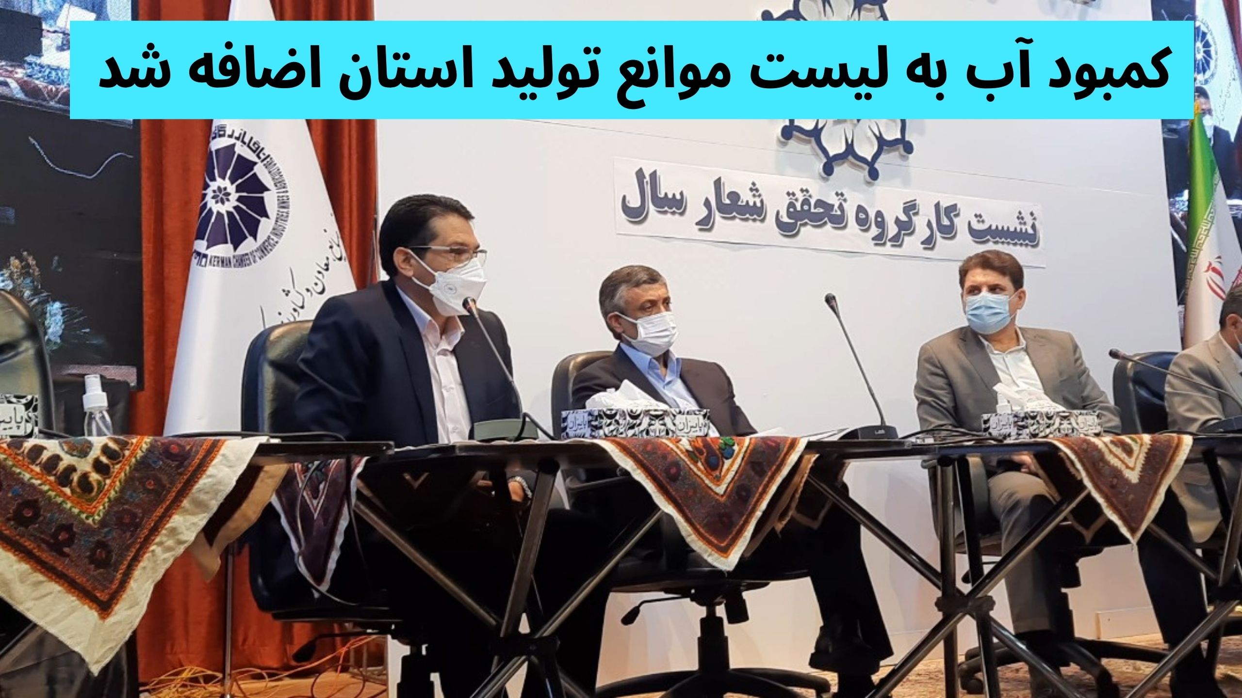 کمبود آب
