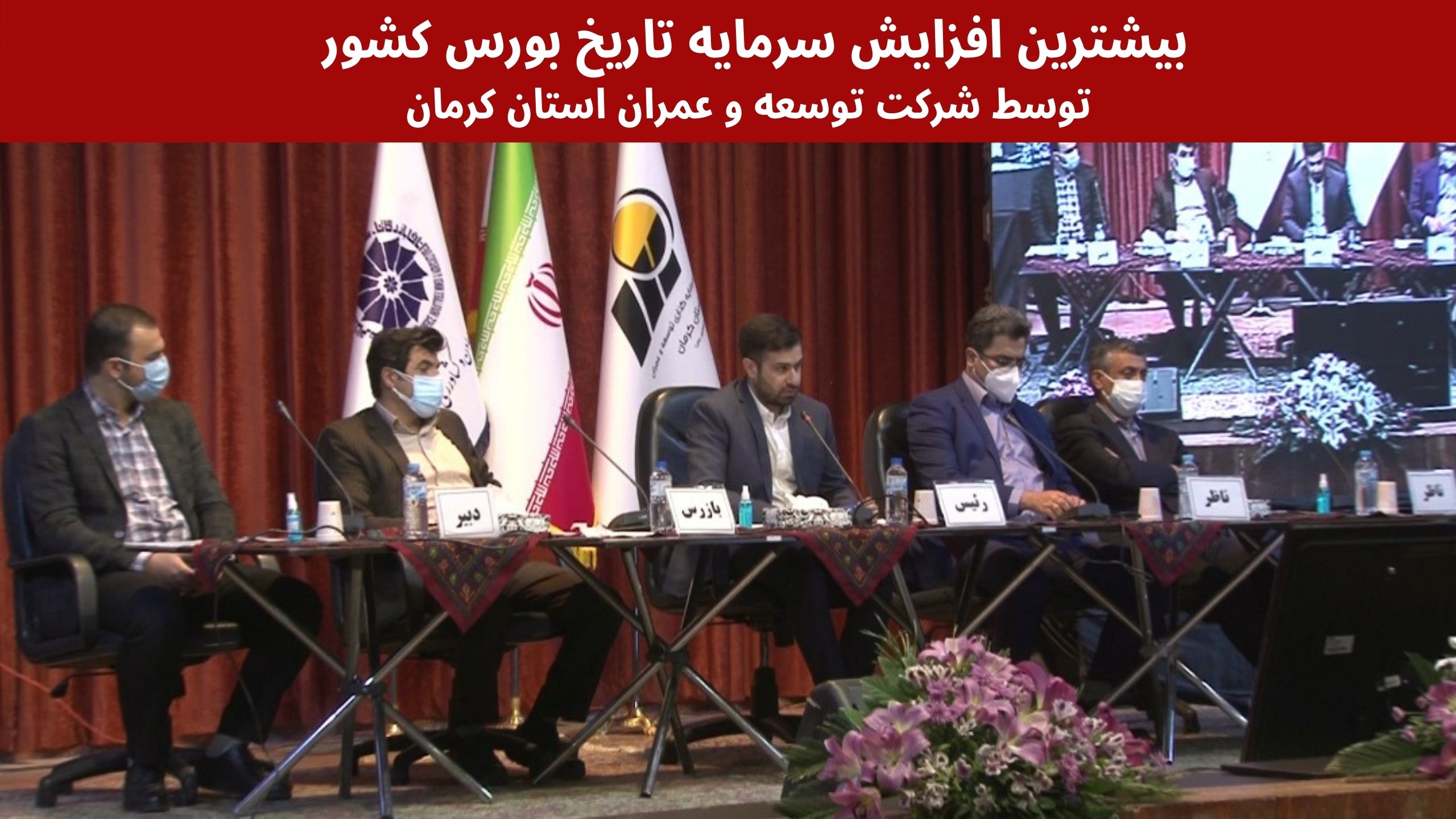 افزیش سرمایه