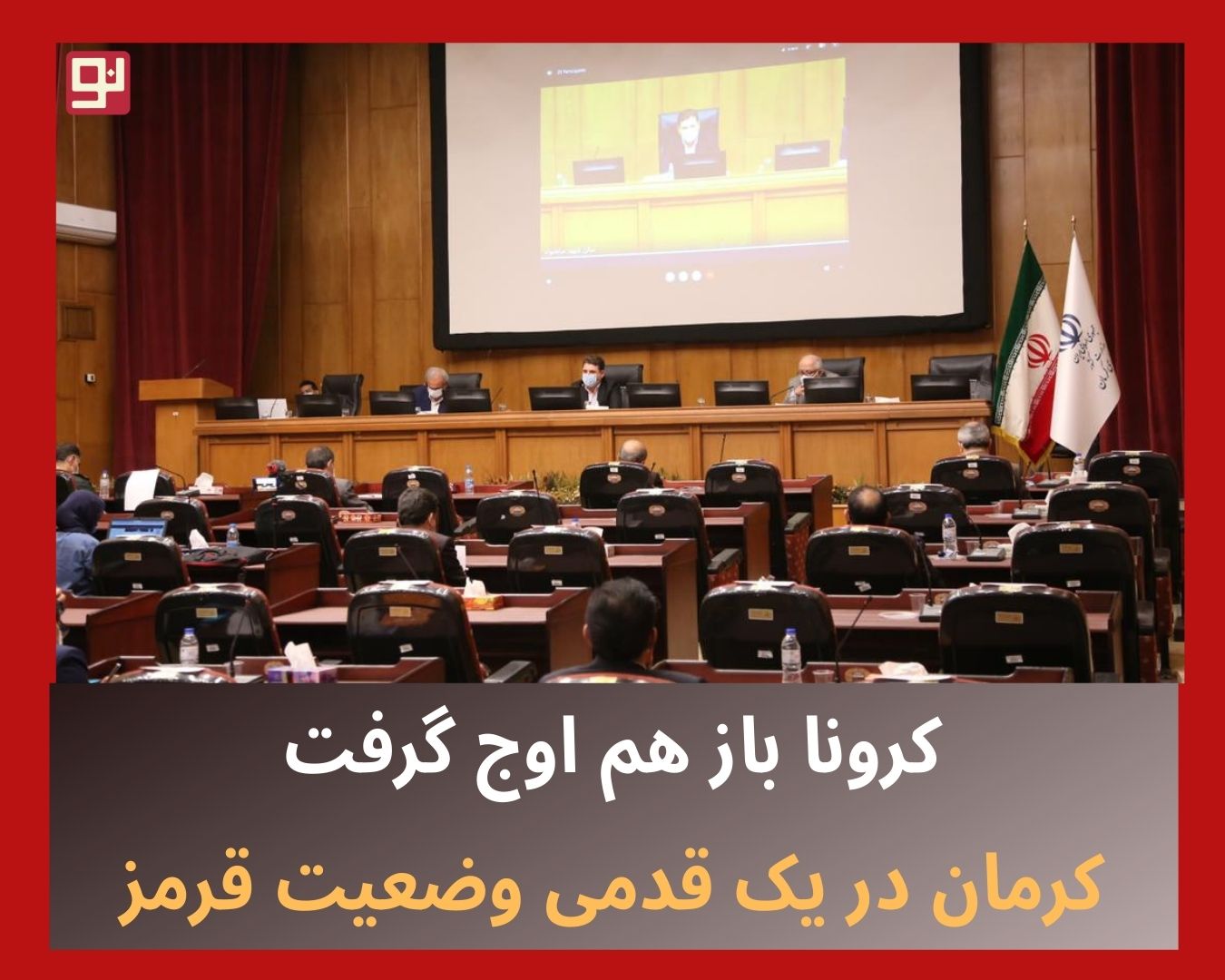 تست مثبت کرونا