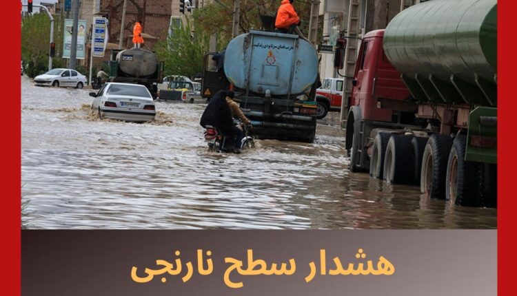 هشدار سطح نارنجی هواشناسی استان کرمان