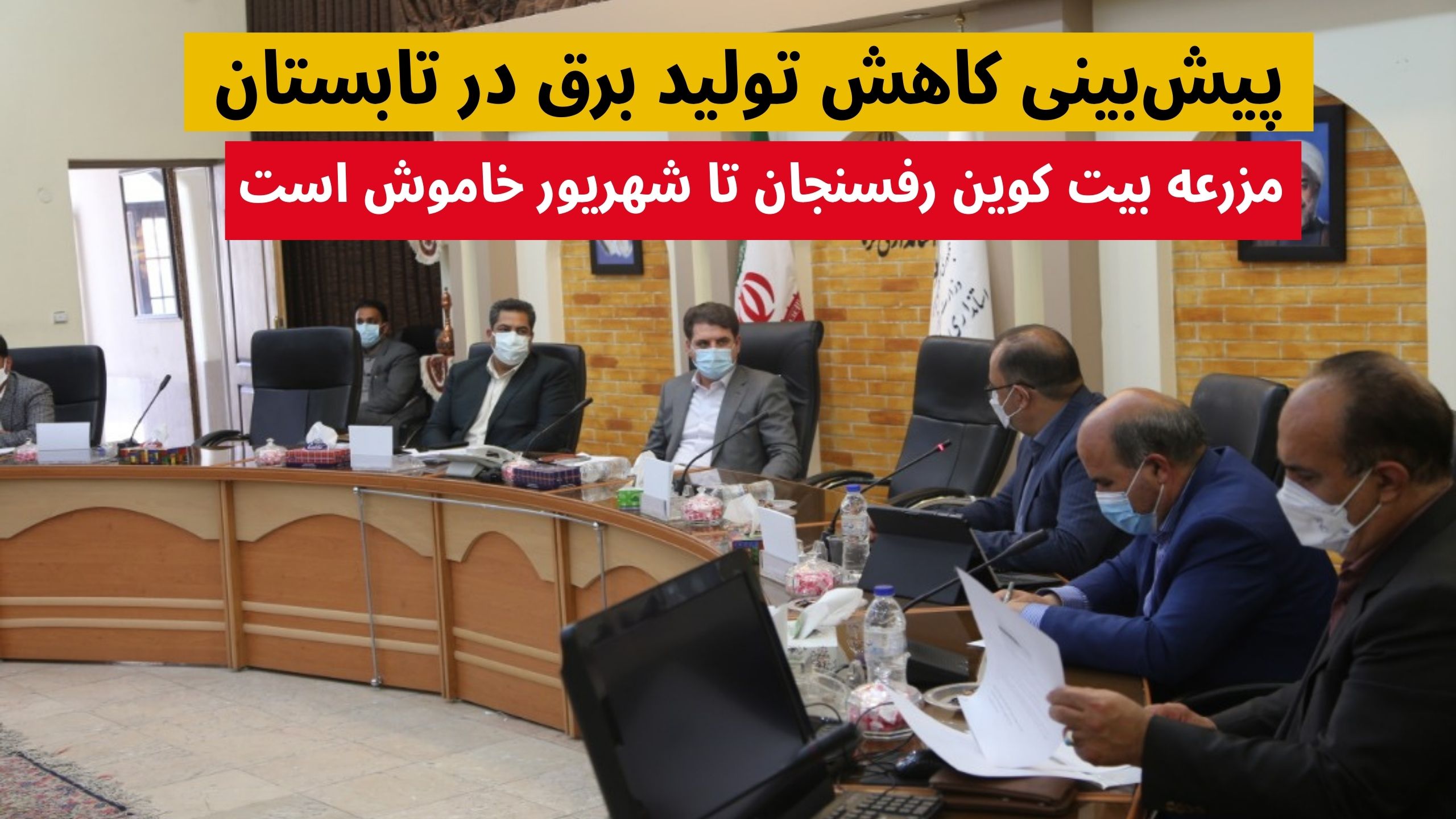 تولید برق در تابستان