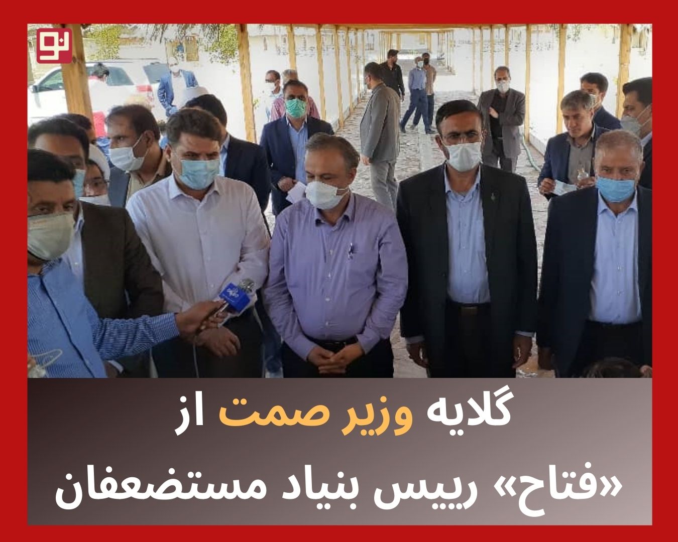گلایه وزیر صمت
