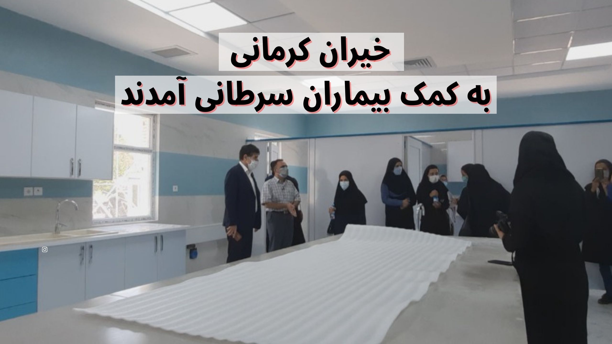 خیران کرمانی