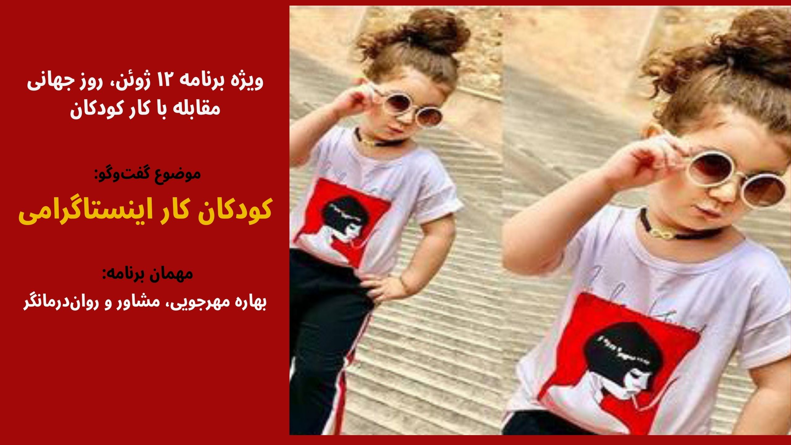 کودکان کار