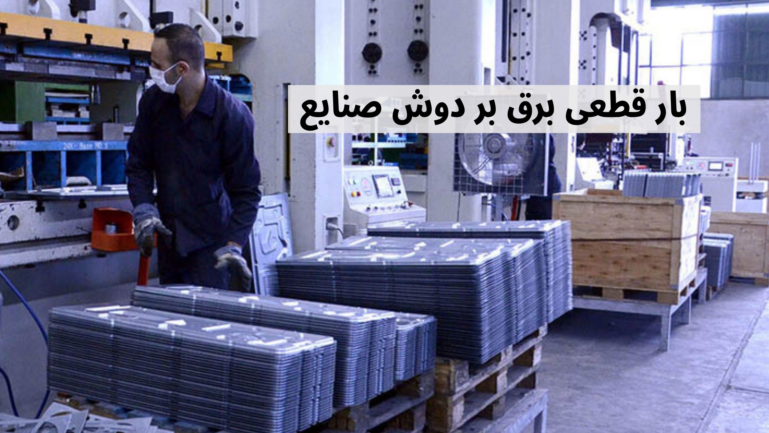 قطعی برق