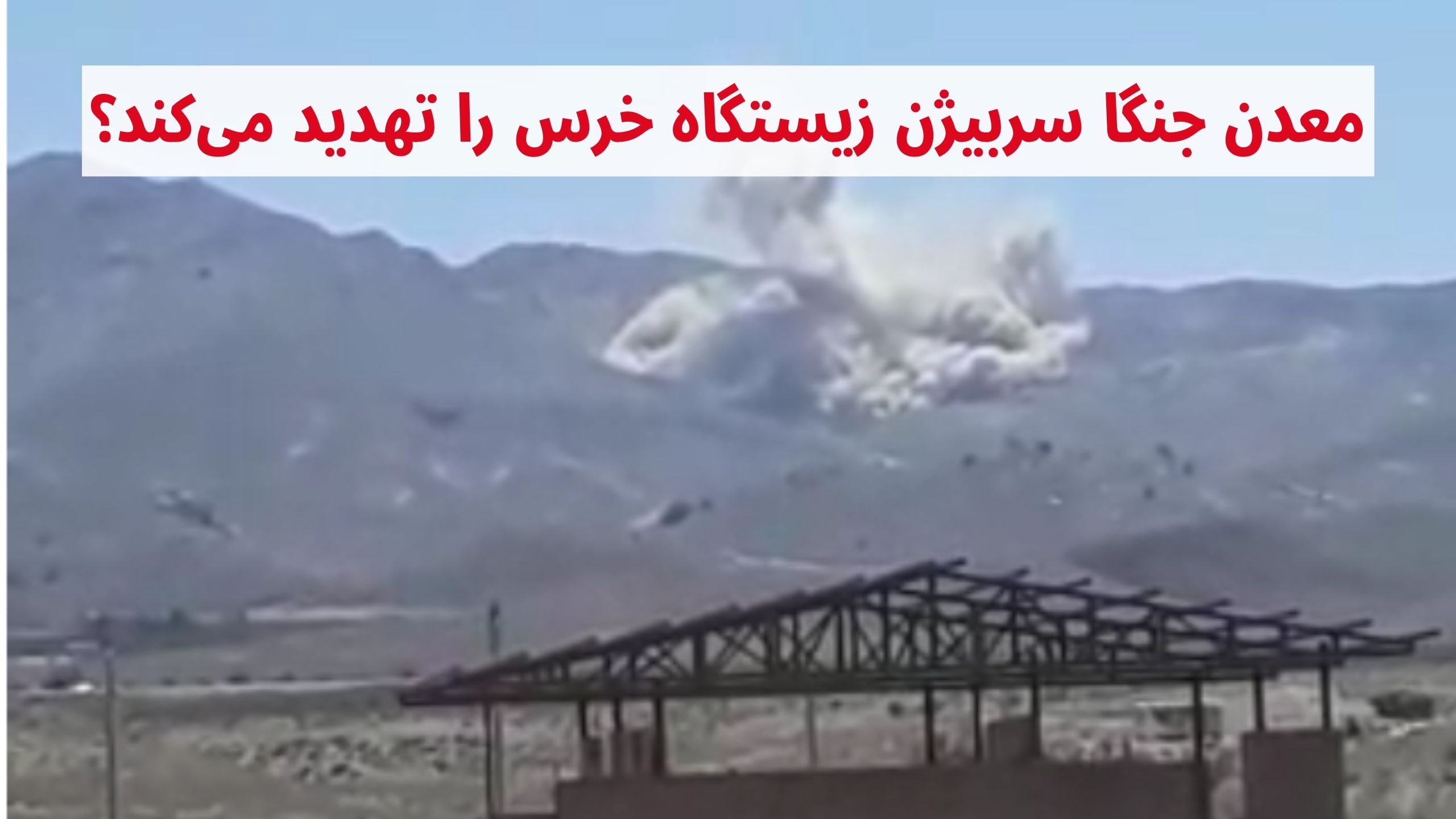 معدن جنگا