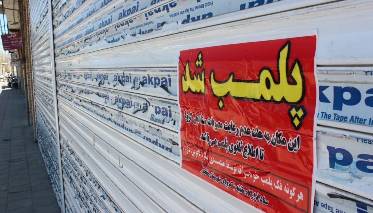 پلمب واحد صنفی
