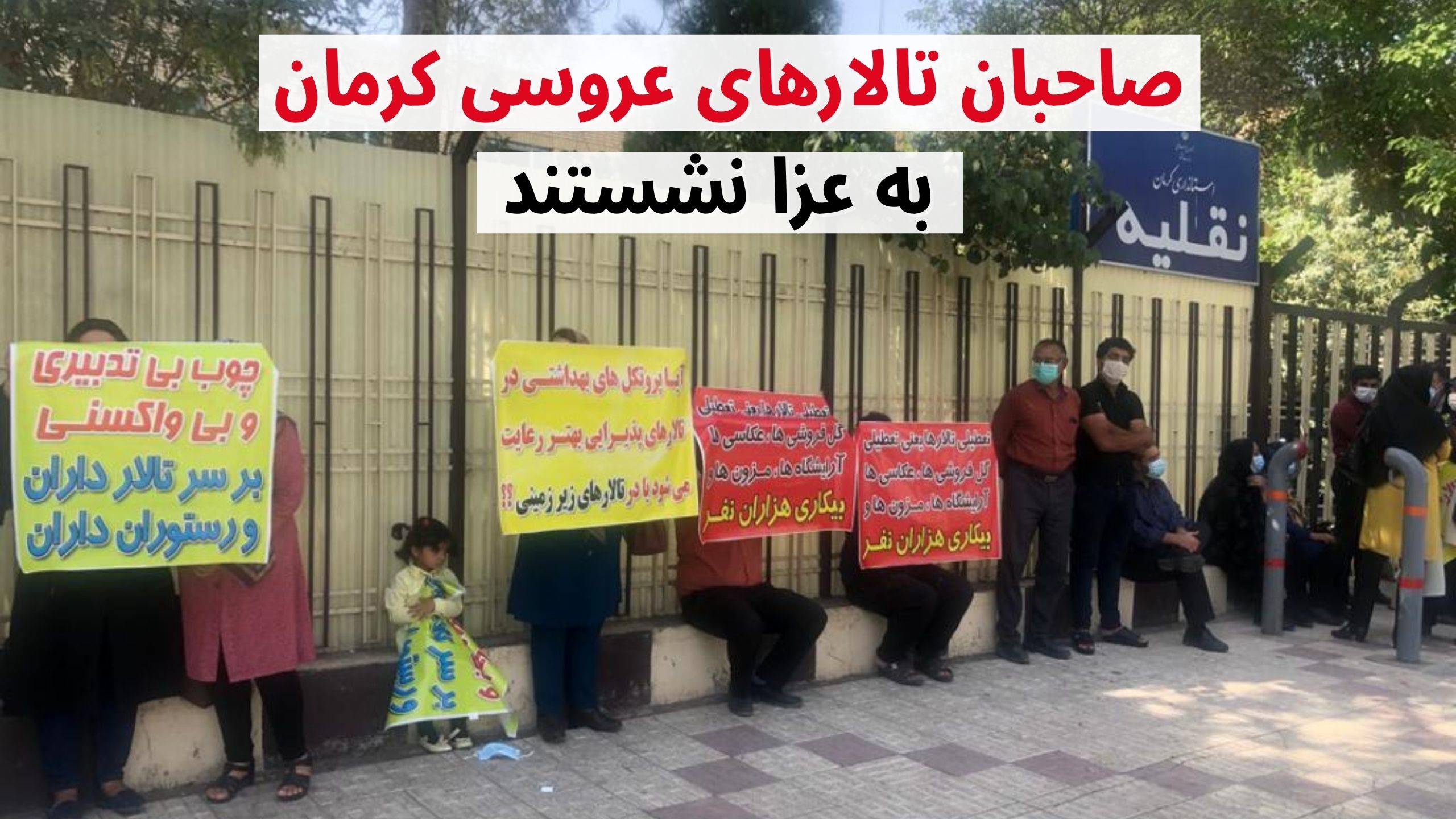 تالارهای عروسی کرمان