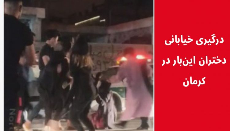 درگیری خیابانی دختران