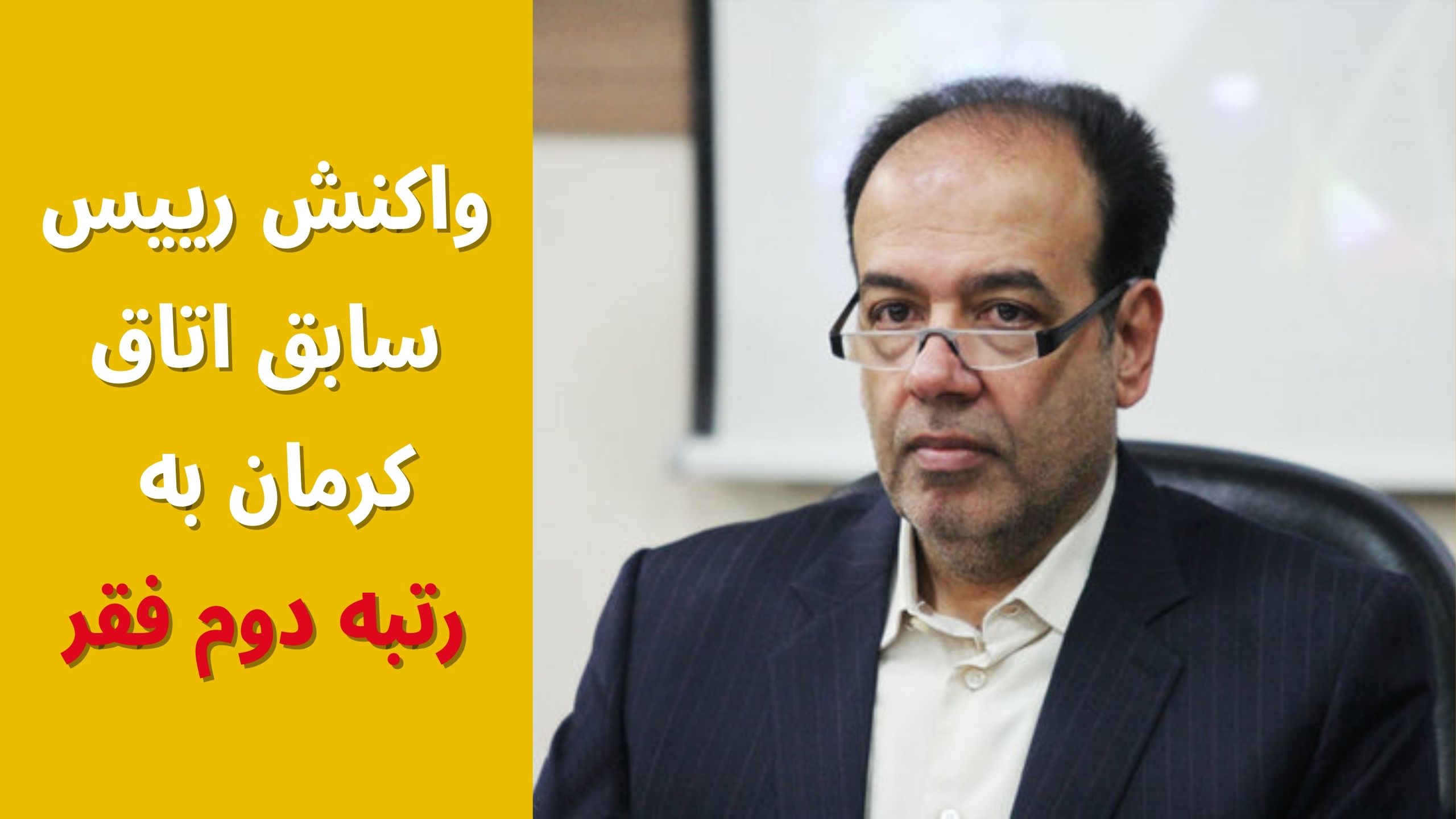 رتبه دوم فقر