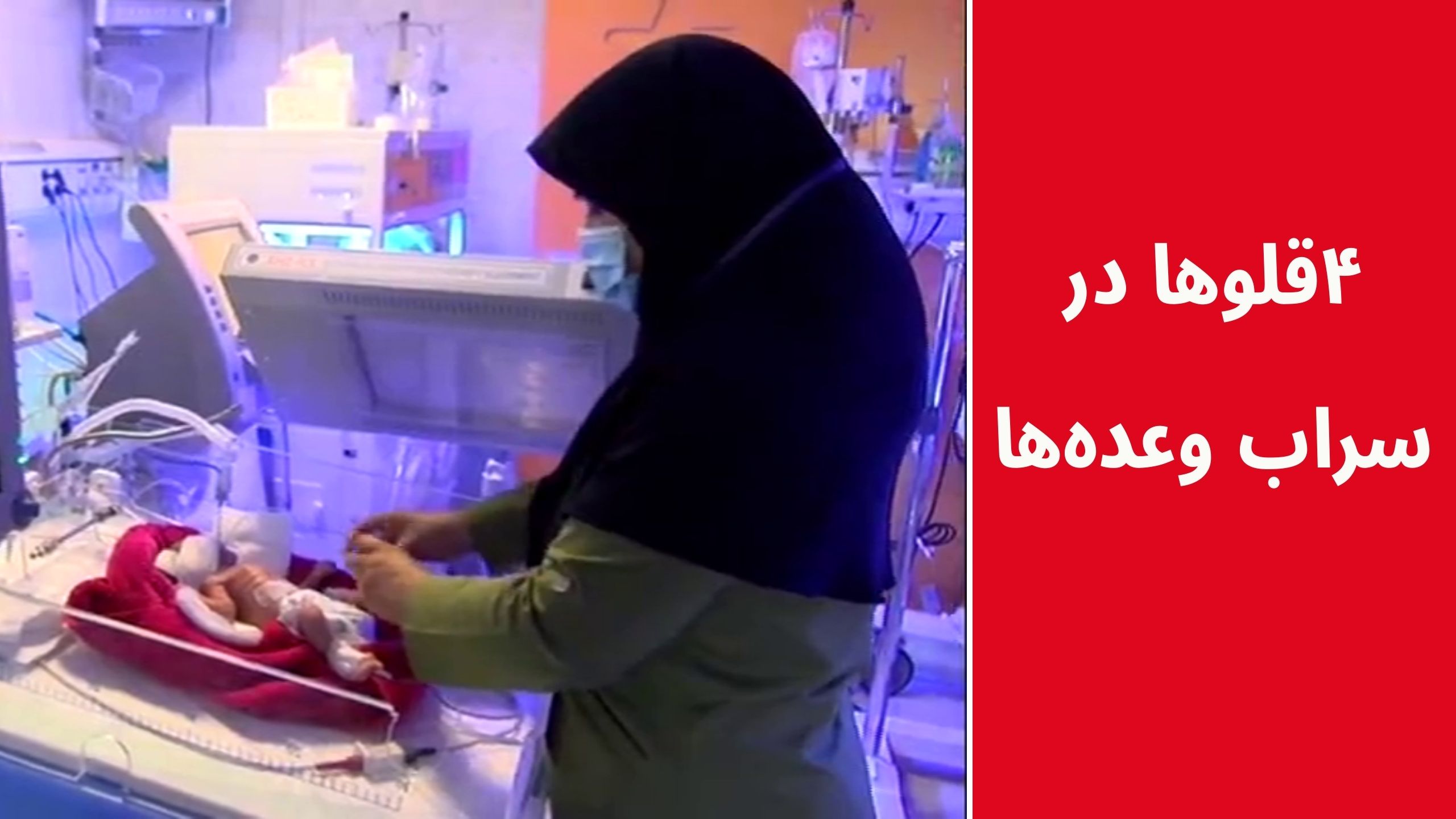 ۴قلوهای کرمانی