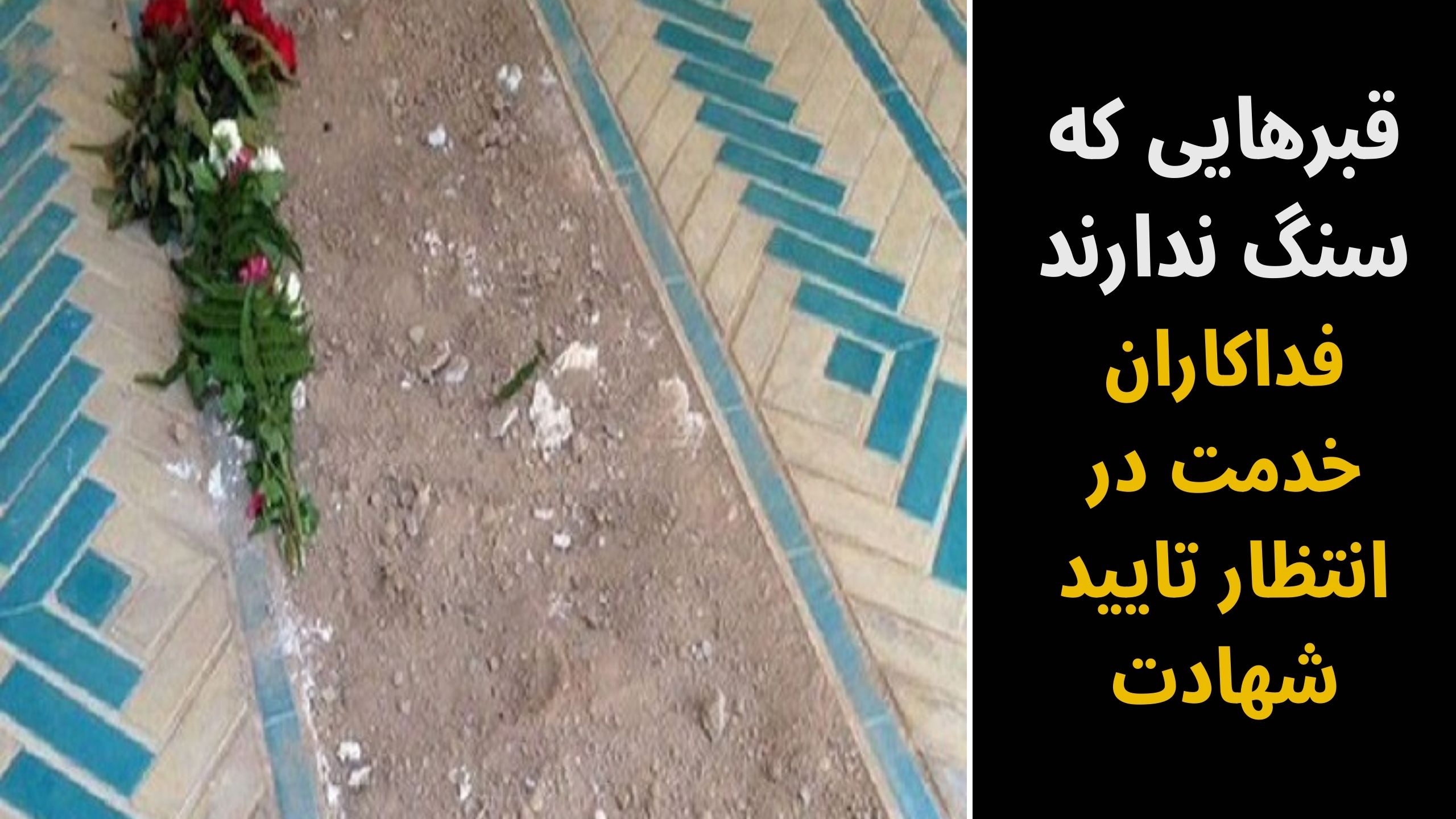 شهید خدمت