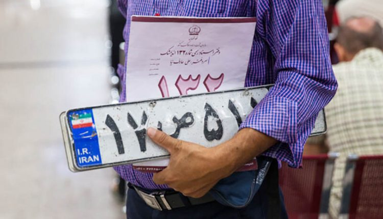 زمان‌بندی «سامانه نوبت‌دهی اینترنتی» متقاضیان تعویض پلاک خودرو، استانی شد