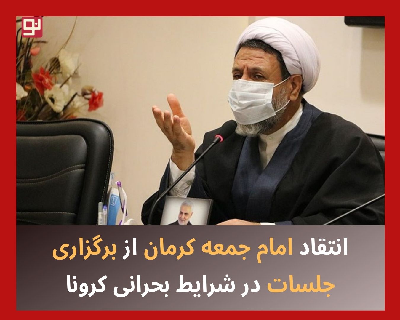 برگزاری جلسات اداری