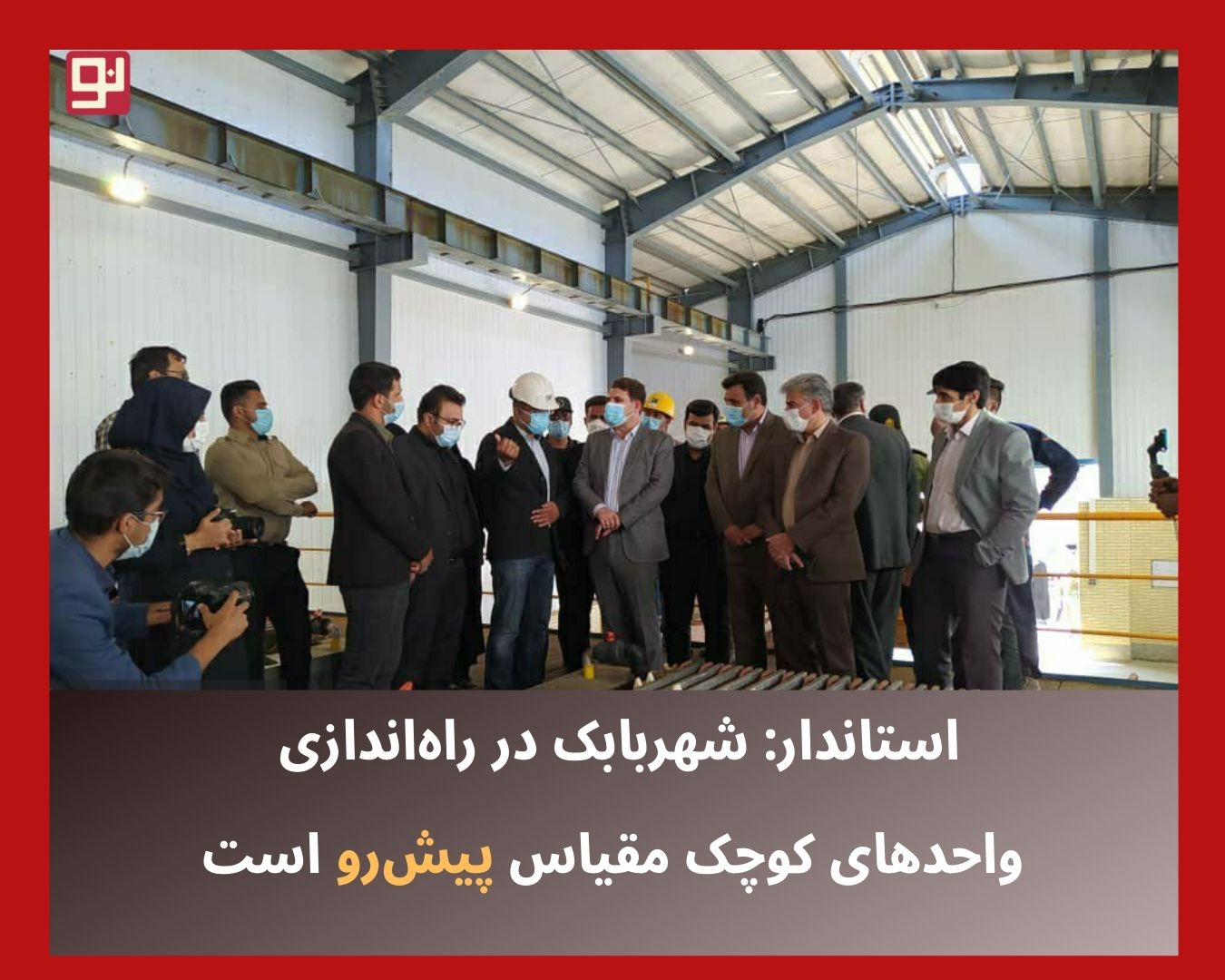 واحدهای تولیدی کوچک
