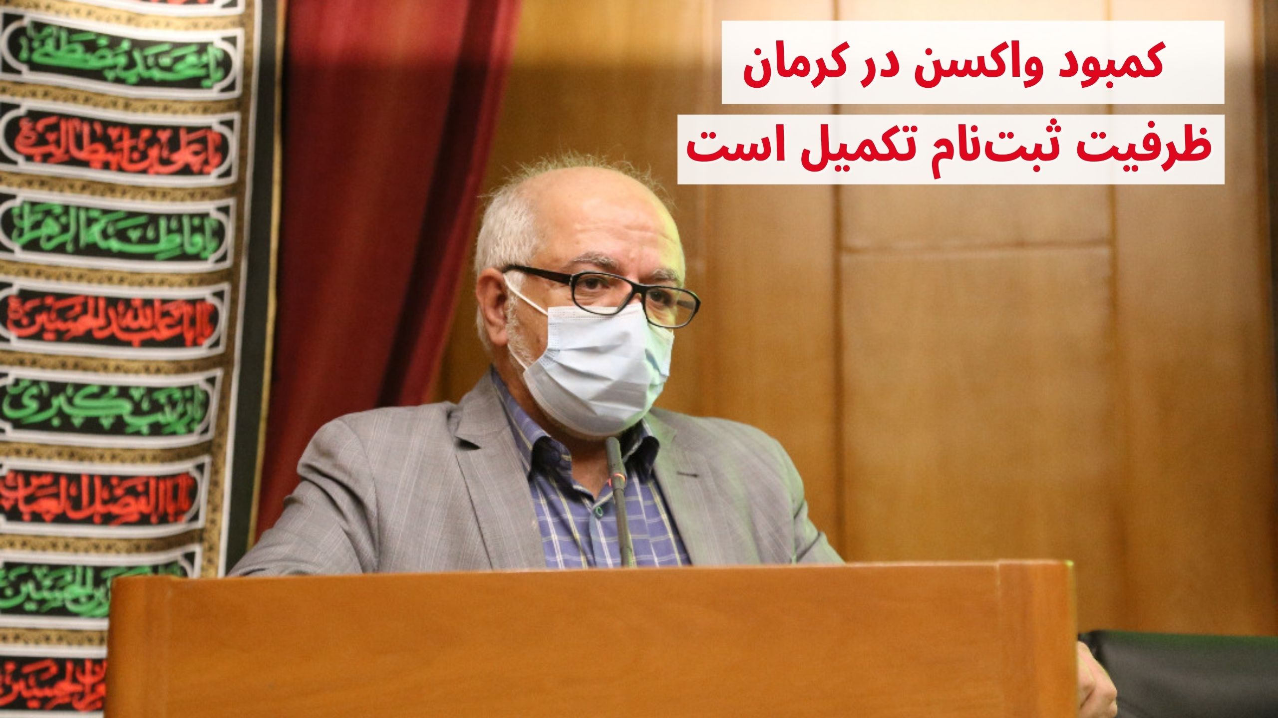 واکسیناسیون