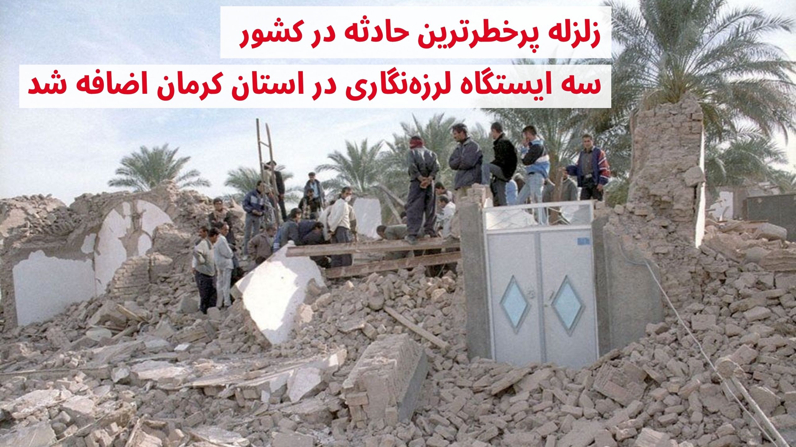رخداد طبیعی