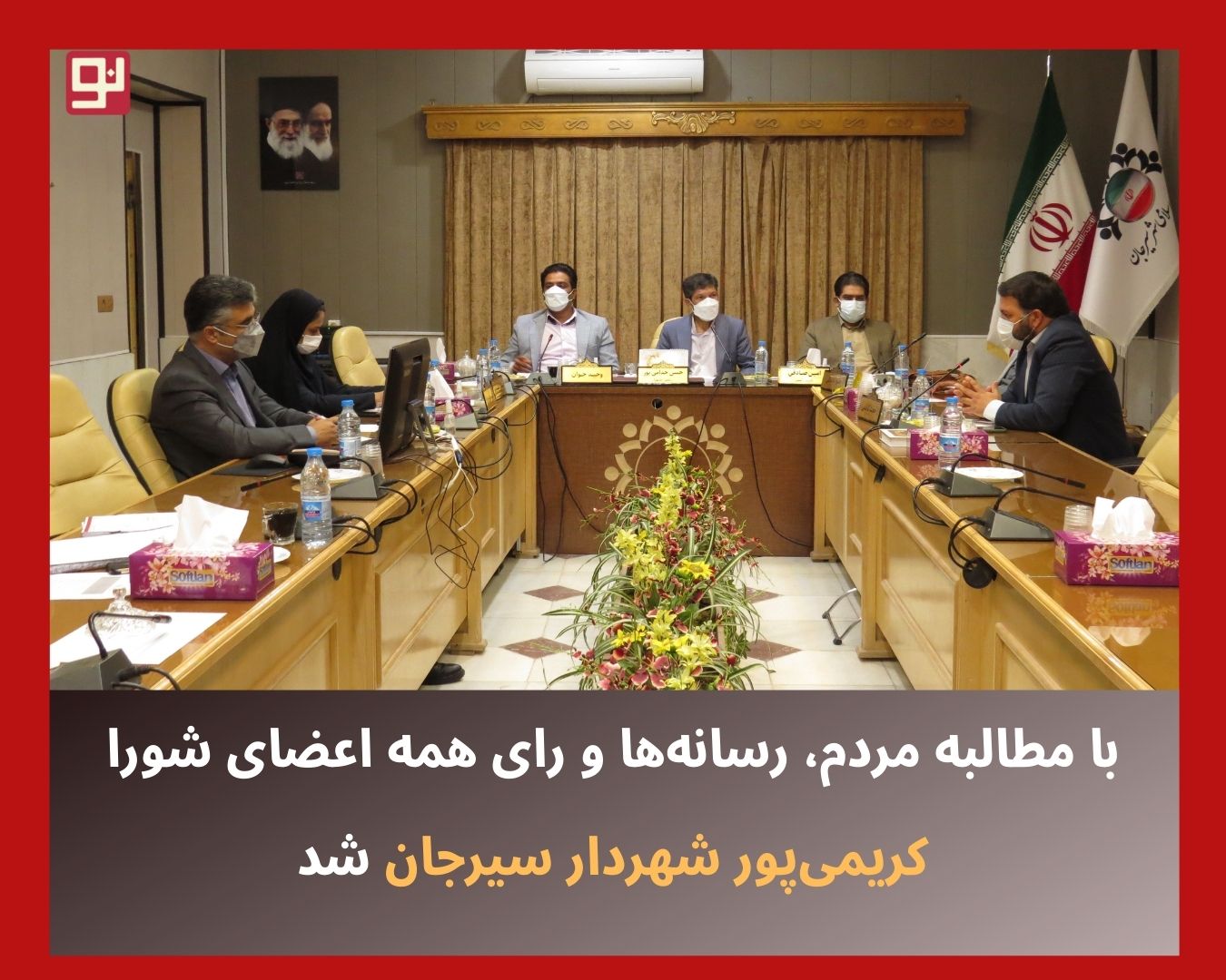 شهردار سیرجان