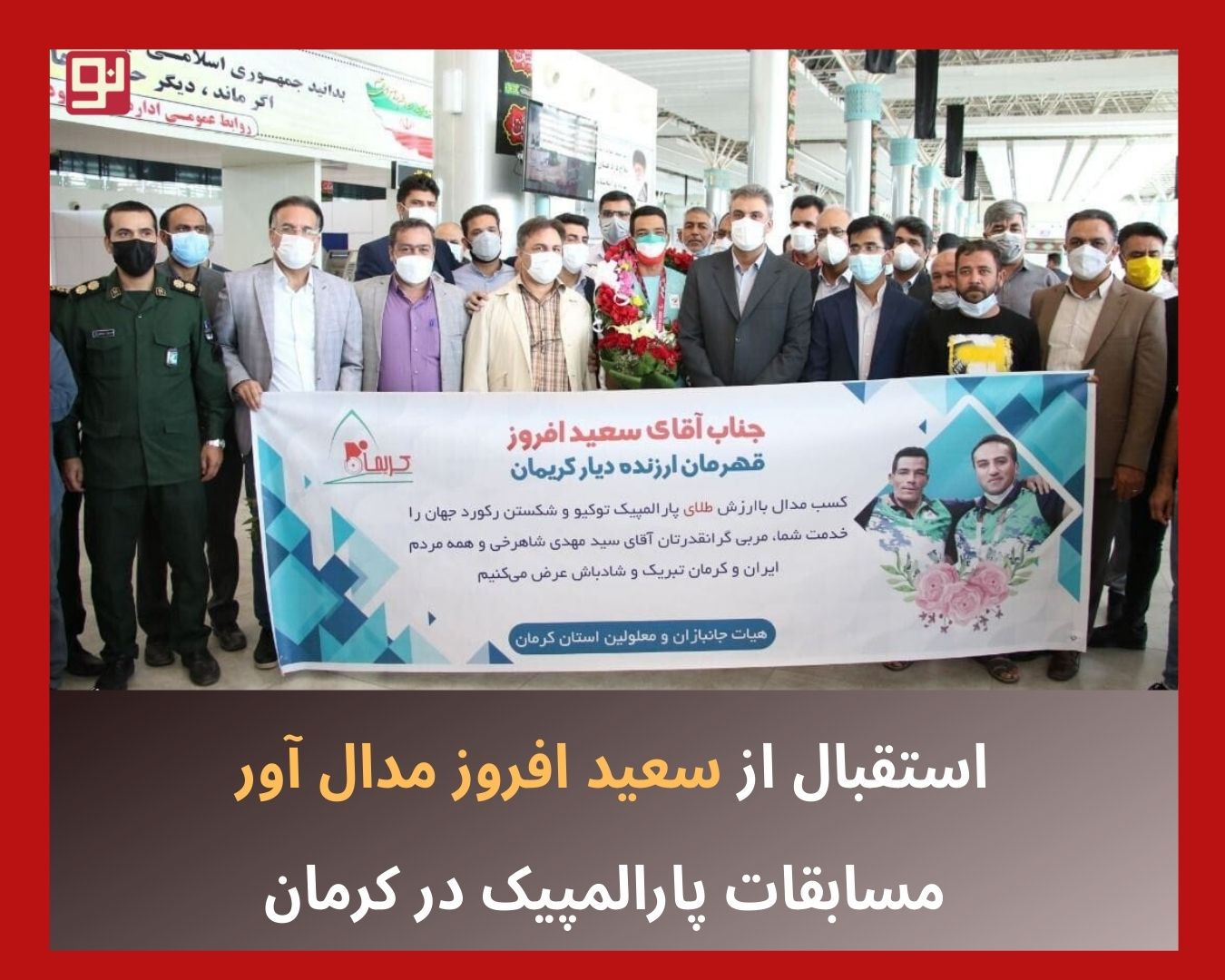 مسابقات پارالمپیک توکیو