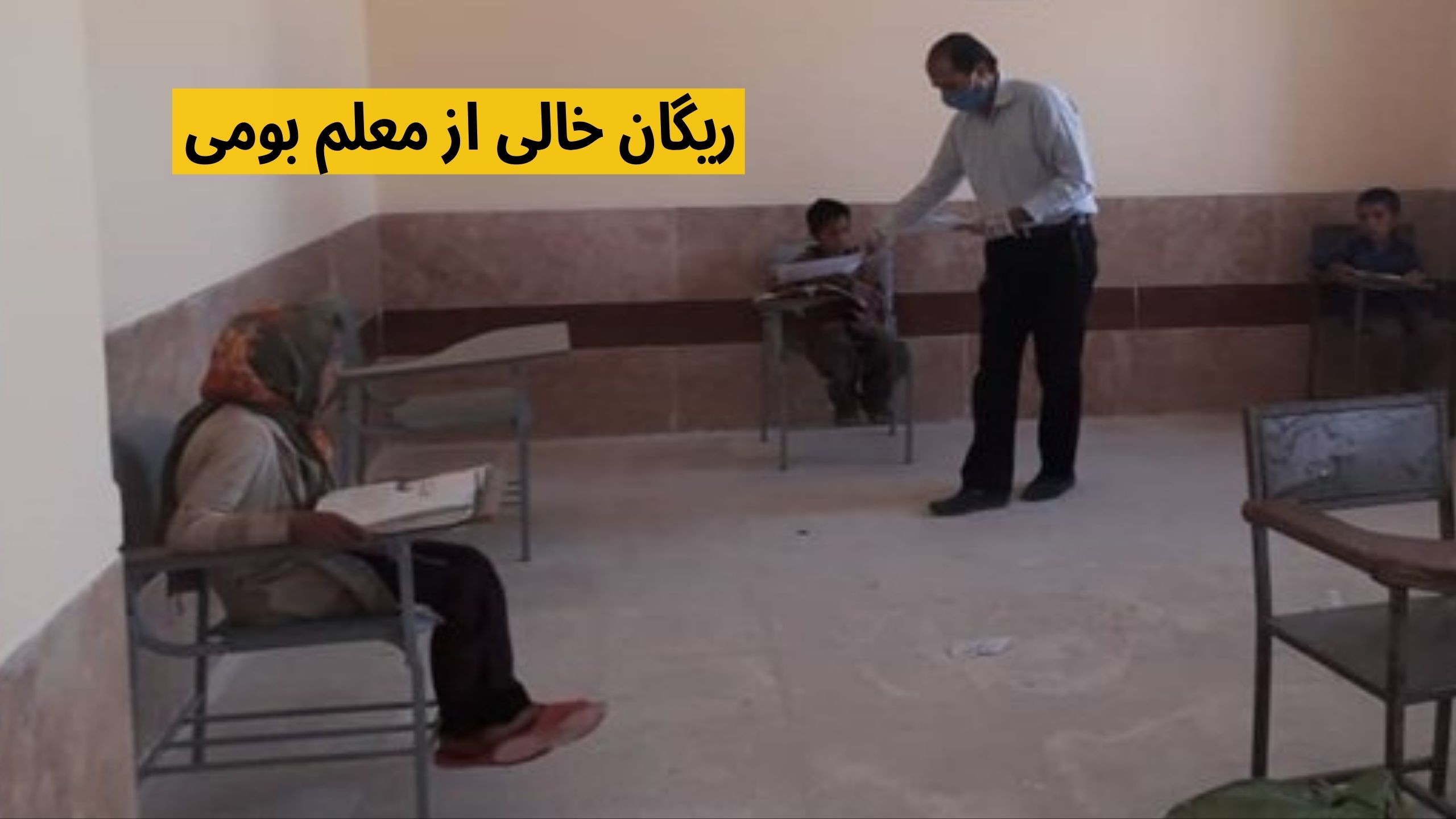 معلمان غیربومی