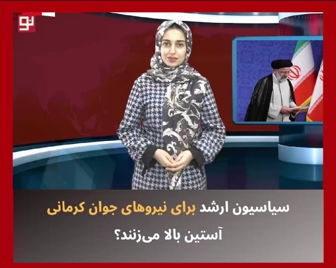 نیروی انسانی کرمان
