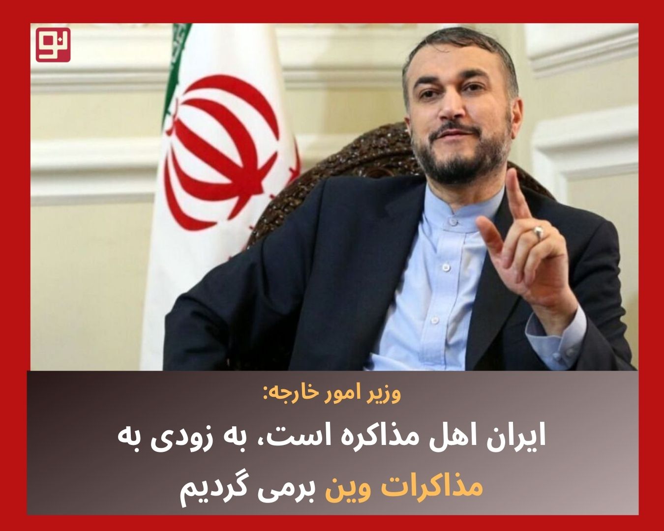 مذاکرات وین