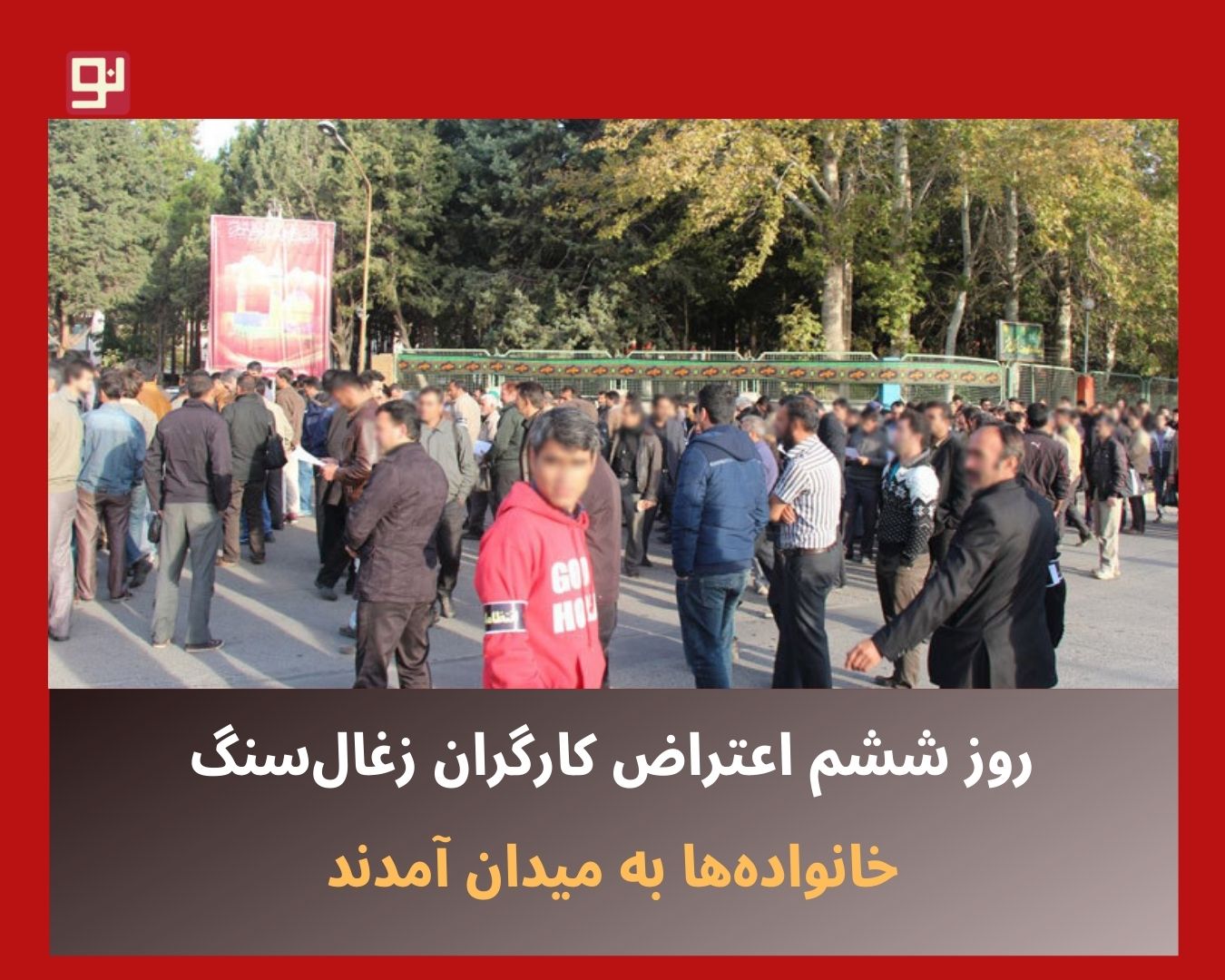 اعتراض کارگران معادن