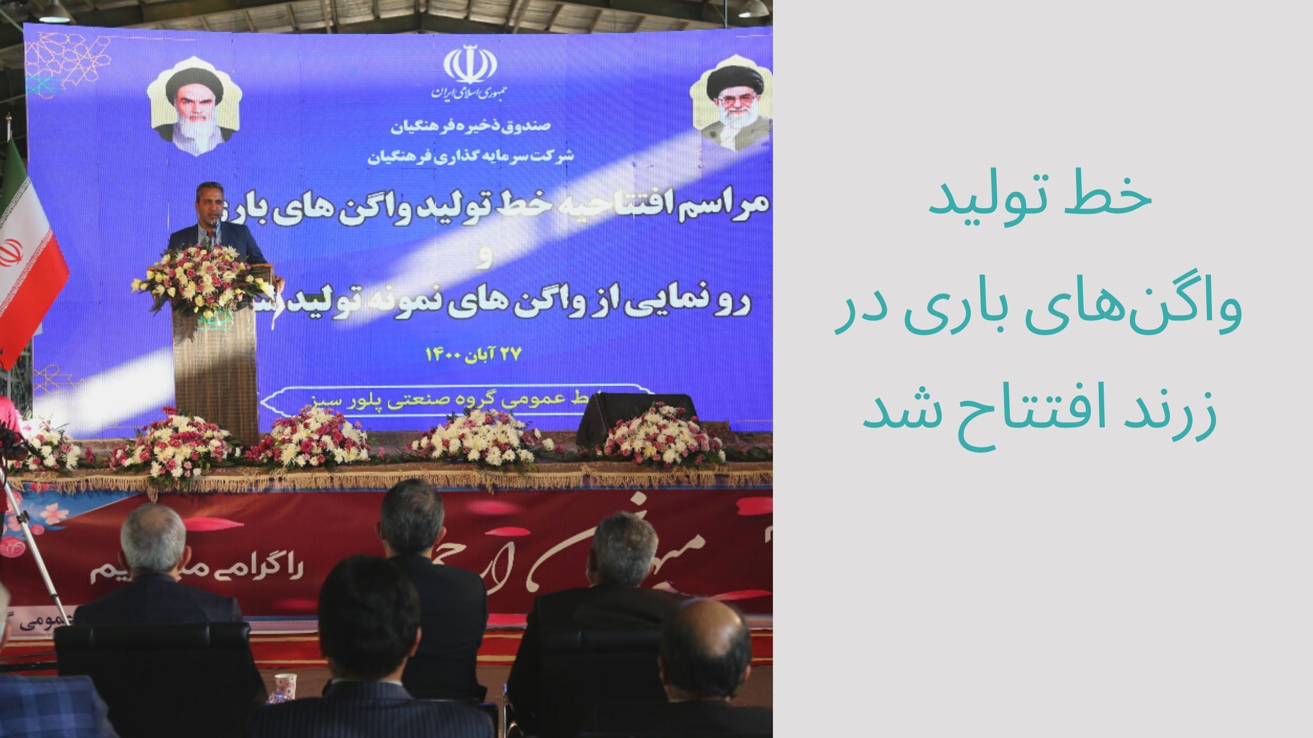 خط تولید واگن‌های باری