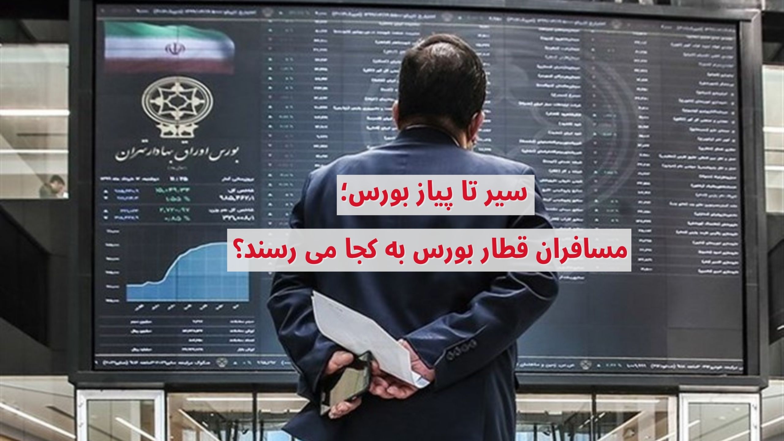 سرمایه‌گذاری