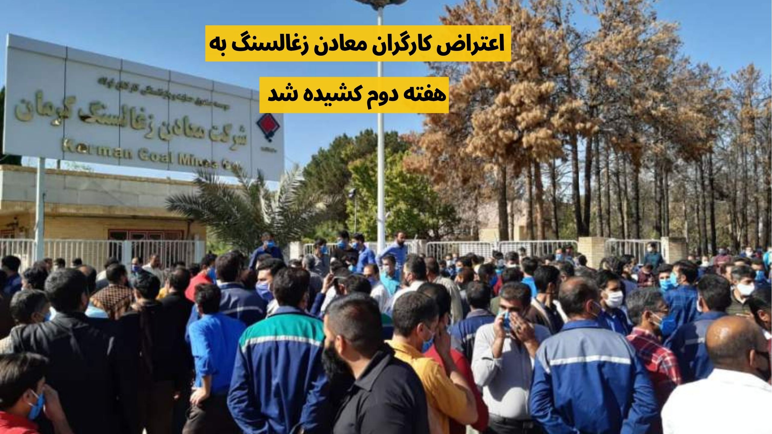 تجمع اعتراضی کارگران