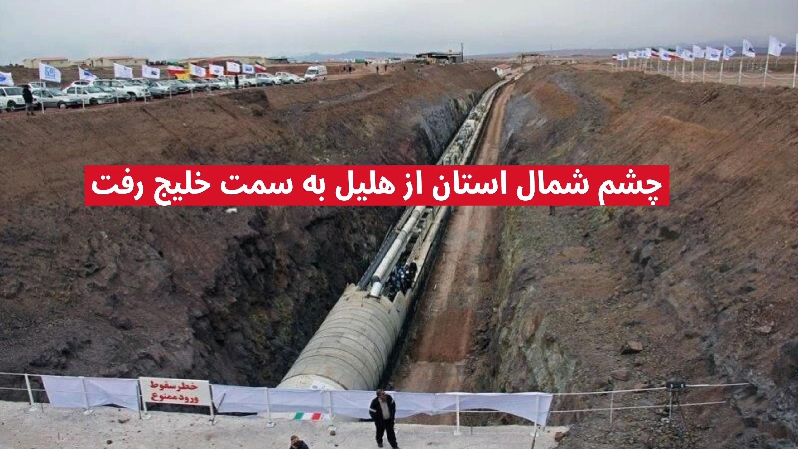 هلیل رود