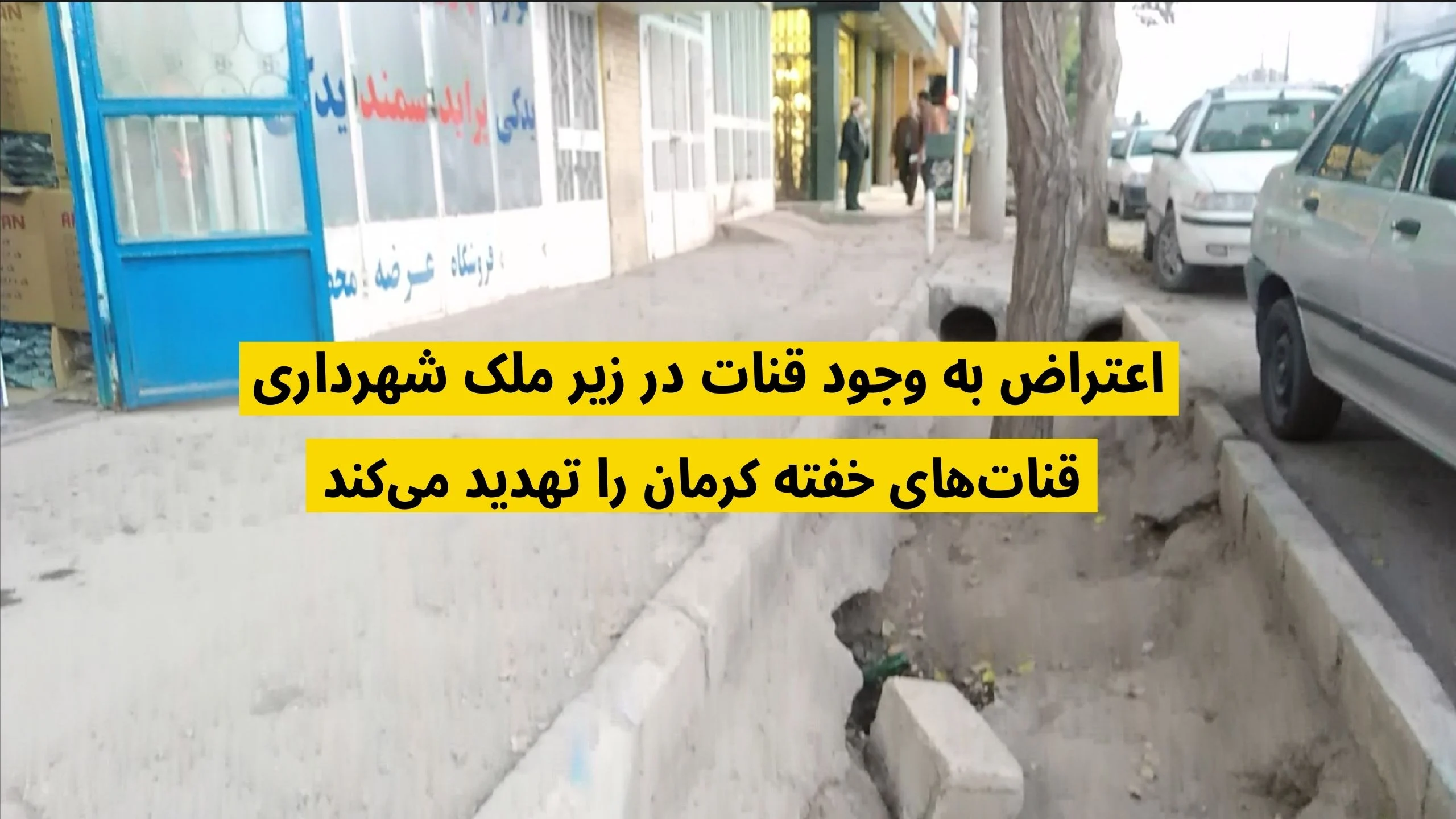قنات
