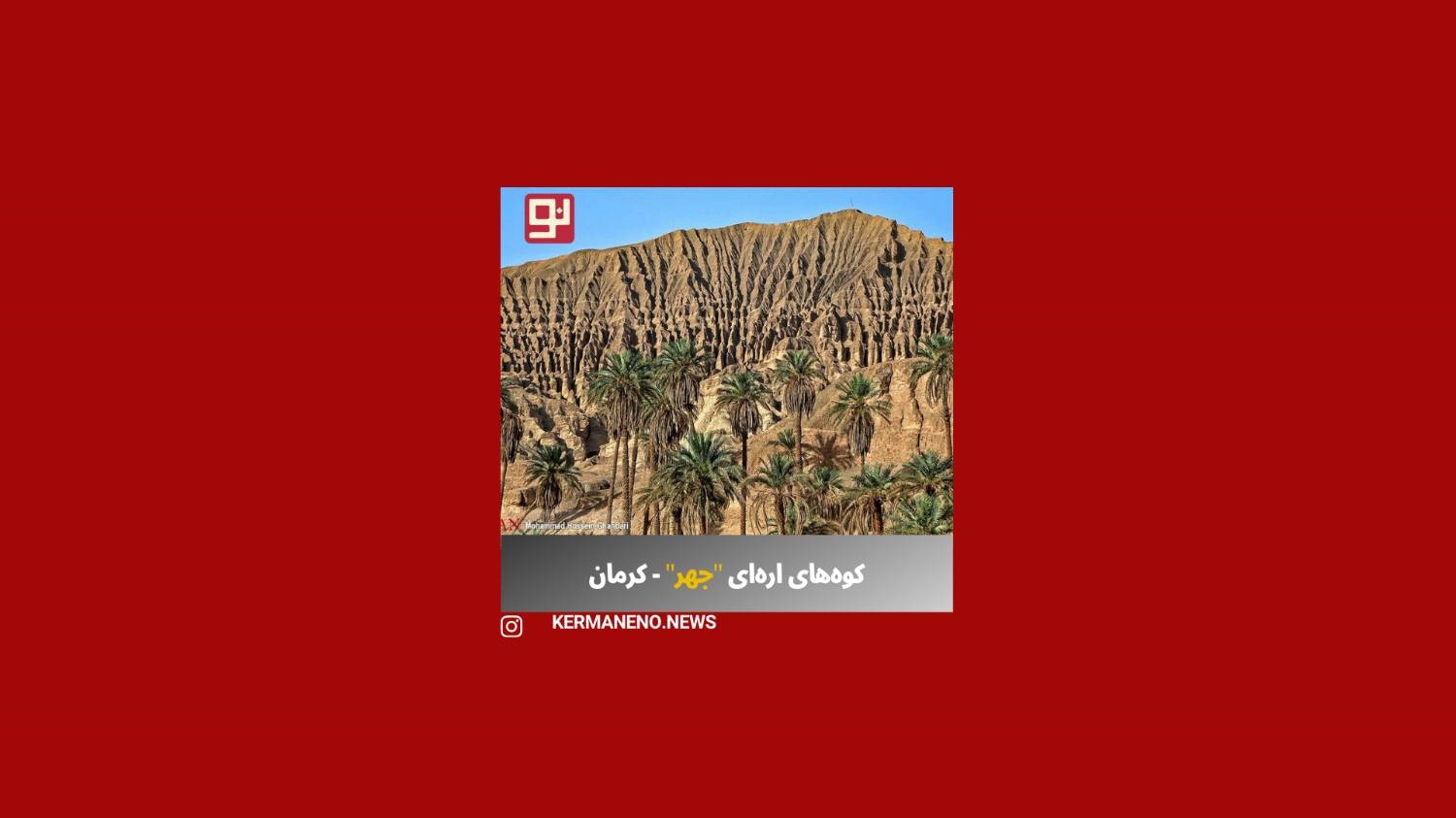 کوه‌های "مریخی"