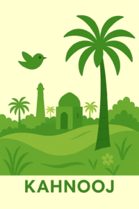 کهنوج